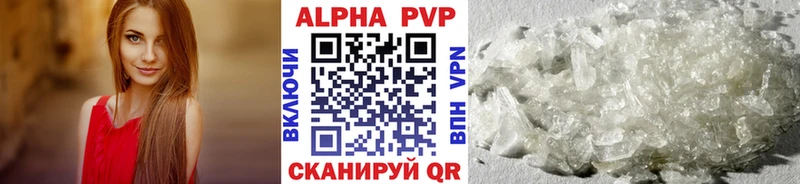 Alfa_PVP СК  Купить закладки  Ясногорск 