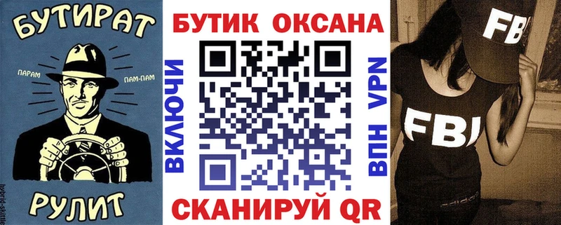 Бутират 1.4BDO  Купить закладки  Ясногорск 