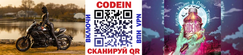 Кодеиновый сироп Lean Purple Drank  Купить закладки  Ясногорск 