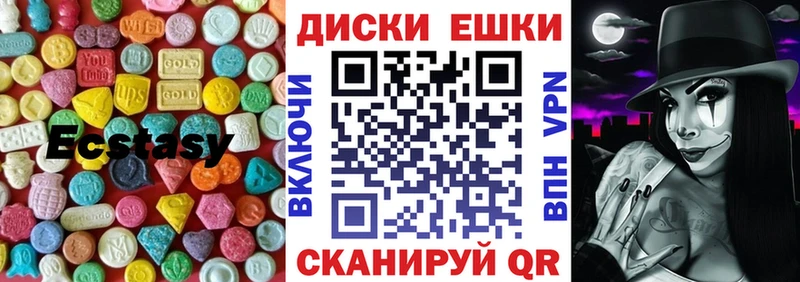 Купить закладки  Ясногорск  Экстази VHQ 