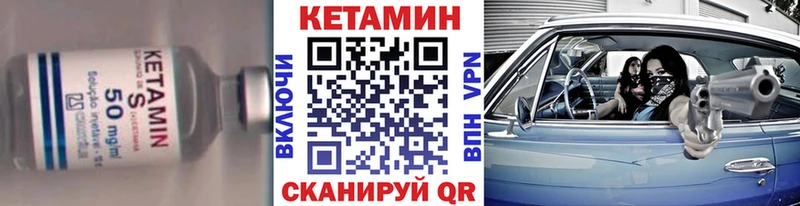 Купить где  Ясногорск  КЕТАМИН VHQ 
