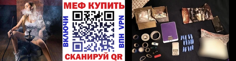 МЕФ мяу мяу  Купить  Ясногорск 
