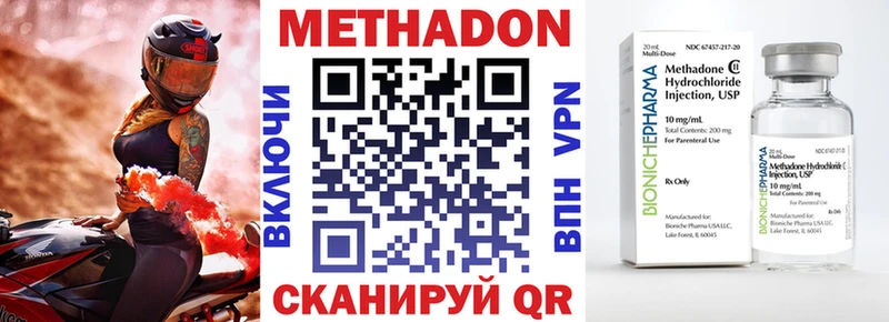 Метадон мёд  Купить  Ясногорск 